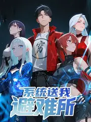 出发吧少年综艺海报
